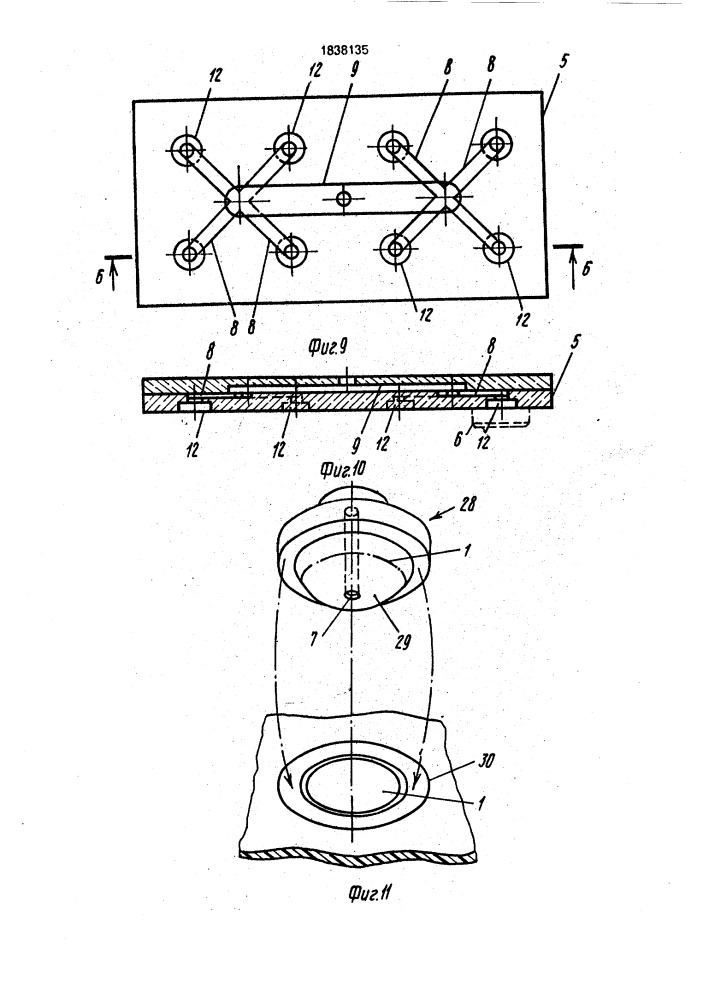Устройство для обработки имеющей выпуклую и вогнутую поверхности контактной линзы после формования и средство для транспортировки контактной линзы (патент 1838135)