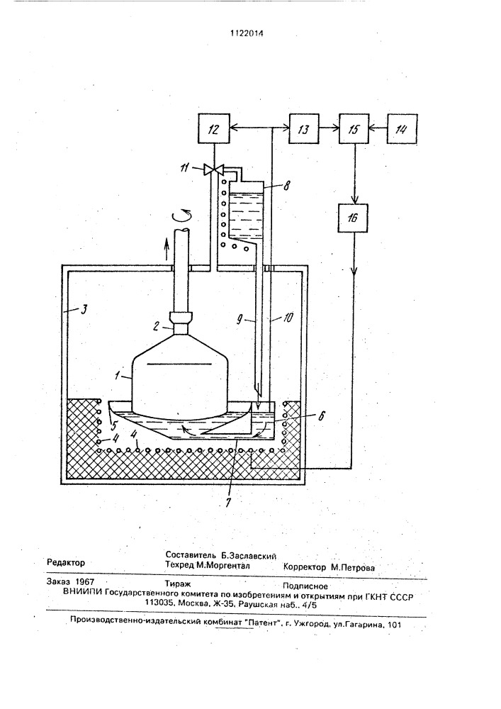 Способ управления процессом вытягивания кристалла из расплава и устройство для его осуществления (патент 1122014)