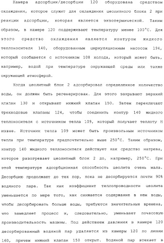 Способ охлаждения продукта, в частности, для сжижения газа и устройство для его осуществления (патент 2313740)
