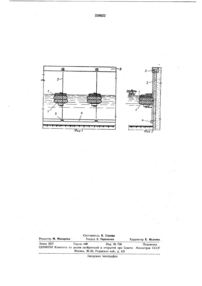 Отбойное устройство для защиты речных причальных набережных (патент 339622)