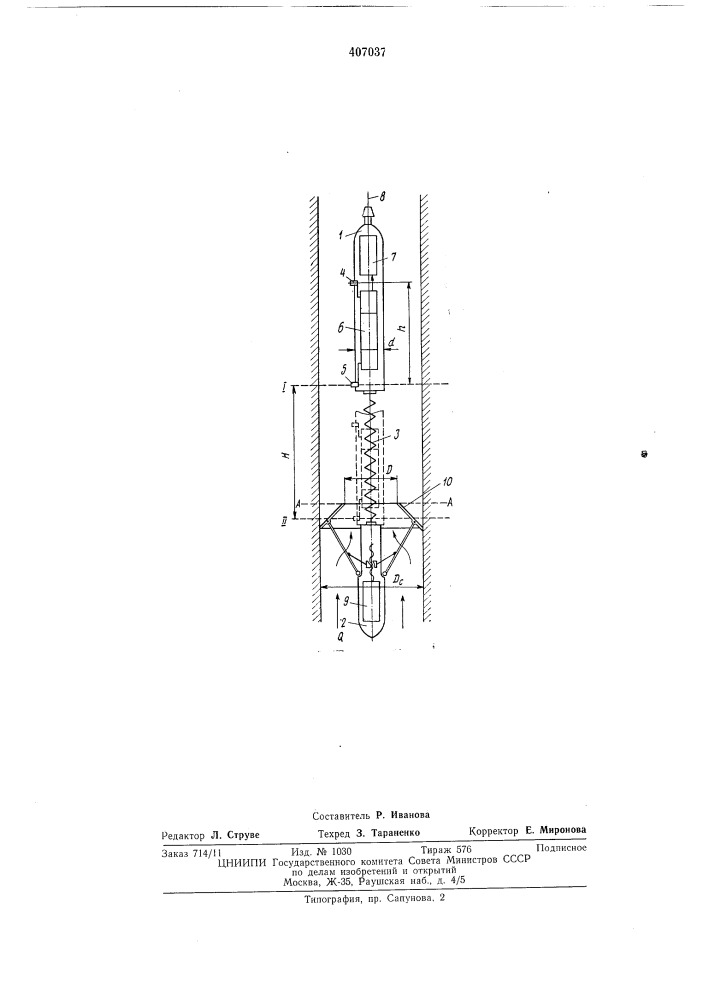 Устройство для измерения расхода и плотности жидкости в скважине (патент 407037)