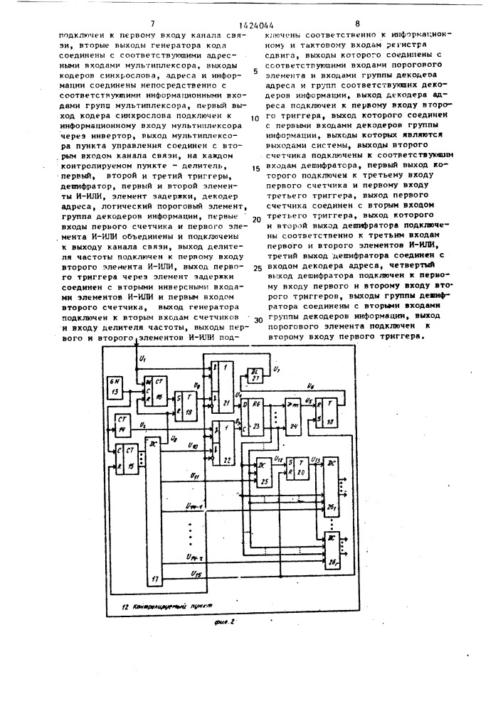 Телемеханическая система (патент 1424044)