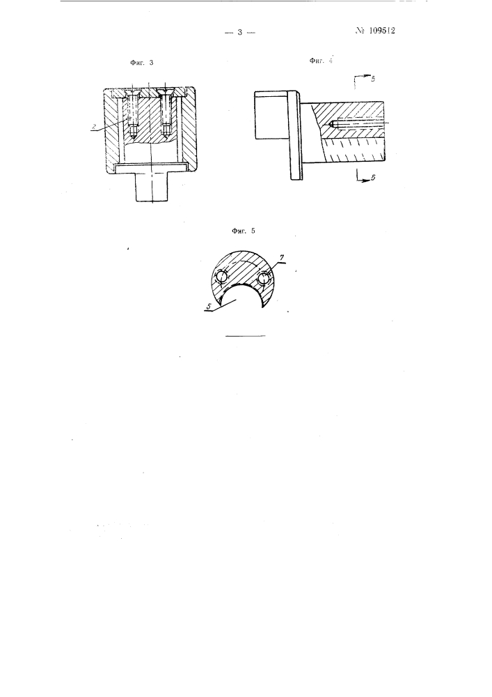 Приспособление для соединения рабочих подбор закидных неводов (патент 109512)