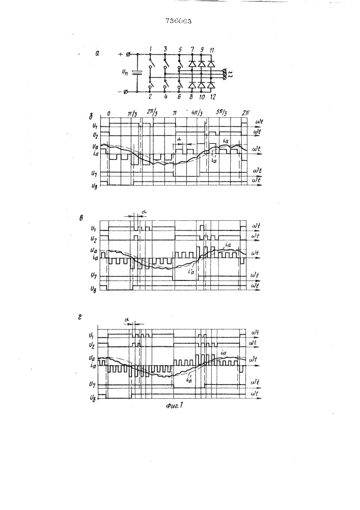Способ широтно-импульсного регулирования выходного напряжения трехфазного мостового инвертора (патент 736063)