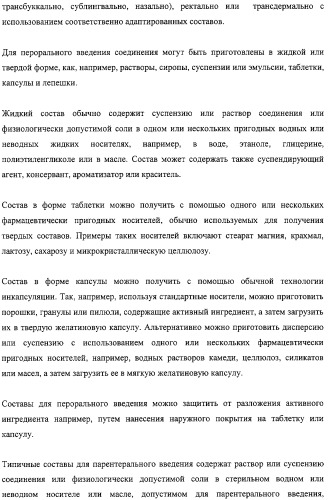 Тиено-(1,3)-оксазин-4-оны, обладающие ингибирующей активностью по отношению к липазе (патент 2324696)