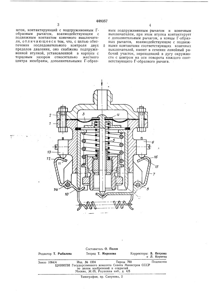 Реле давления (патент 448357)