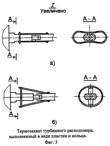 Турбинный расходомер (варианты) (патент 2264600)