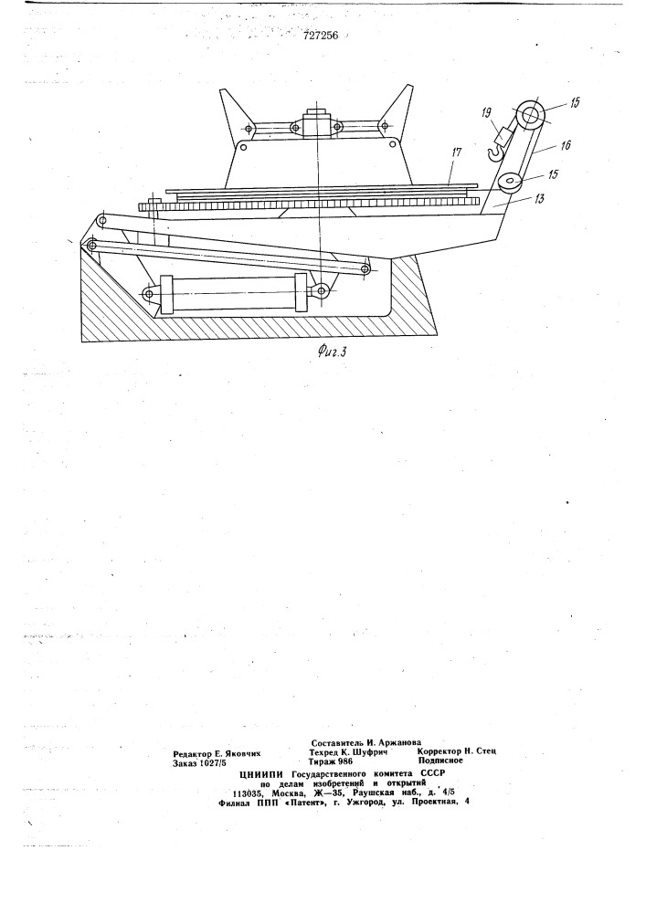 Устройство для намотки троса в бухты (патент 727256)