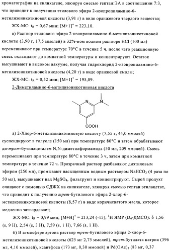 Производные пиридина в качестве модуляторов s1p1/edg1 рецептора (патент 2492168)