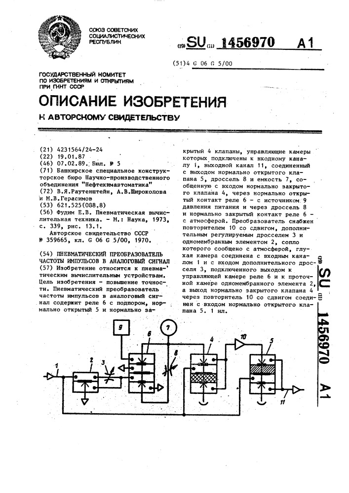 Пневматический преобразователь частоты импульсов в аналоговый сигнал (патент 1456970)