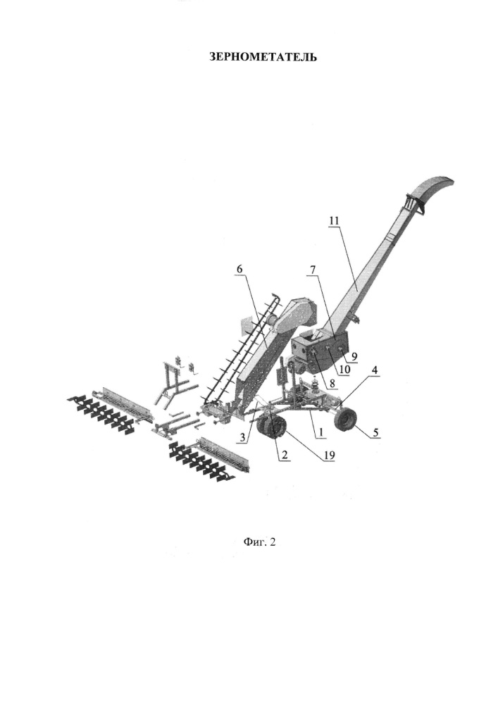 Зернометатель (патент 2646038)