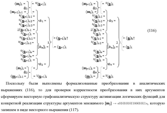 Функциональные структуры параллельно-последовательных сквозных переносов fj+1(  )+ и fj(  )+ в условно &quot;i&quot; &quot;зоне формирования&quot; для корректировки результирующей предварительной суммы первого уровня аргументов частичных произведений параллельно-последовательного умножителя f ( ) позиционного формата множимого [mj]f(2n) и множителя [ni]f(2n) (варианты) (патент 2431886)