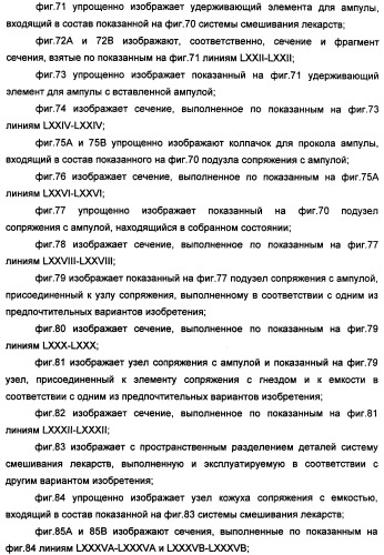 Устройство для безопасной обработки лекарств (патент 2355377)