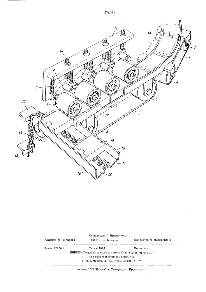 Устройство для подачи и ориентирования штучных изделий (патент 576031)