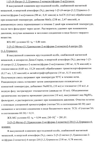 Производные аминотриазола в качестве агонистов alх (патент 2492167)