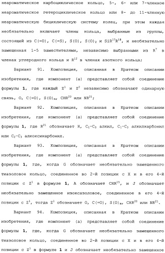Фунгицидные смеси (патент 2478287)
