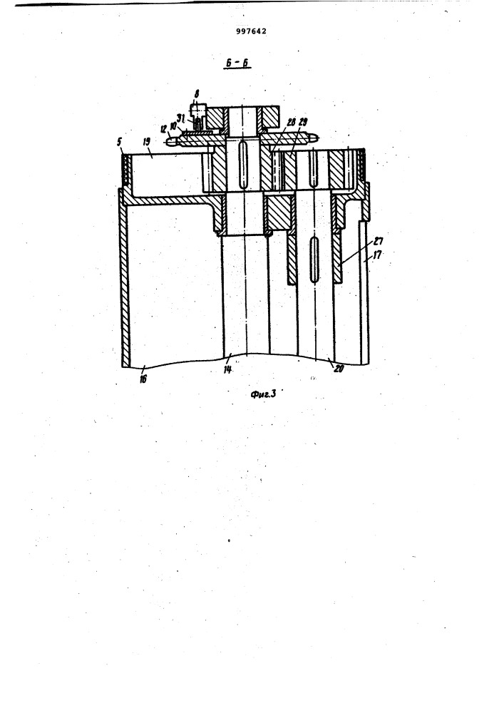 Машина для снятия шкур с туш животных (патент 997642)