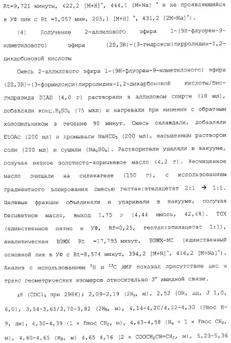 Ингибиторы крузипаина и других цистеинпротеаз (патент 2329266)