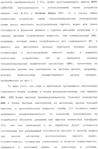 Способ перехода сессии пользователя между серверами потокового интерактивного видео (патент 2491769)