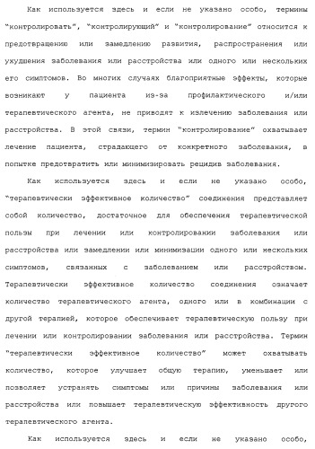 Твердые формы, содержащие (+)-2-[1-(3-этокси-4-метоксифенил)-2-метилсульфонилэтил]-4-ацетиламиноизоиндолин-1, 3-дион, их композиции и применение (патент 2471782)