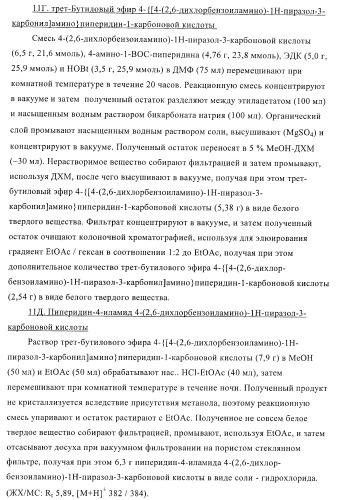 Соединения для использования в фармацевтике (патент 2410385)