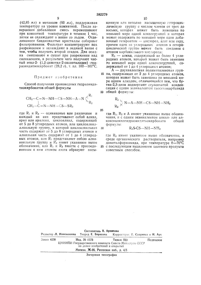 Способ получения производных (патент 382279)