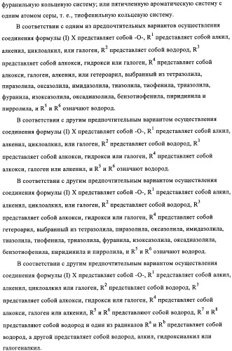 Диаминопиримидины в качестве антагонистов рецепторов р2х3 (патент 2422441)