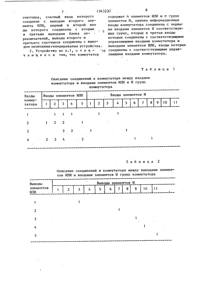 Устройство для перебора сочетаний,размещений и перестановок (патент 1363232)