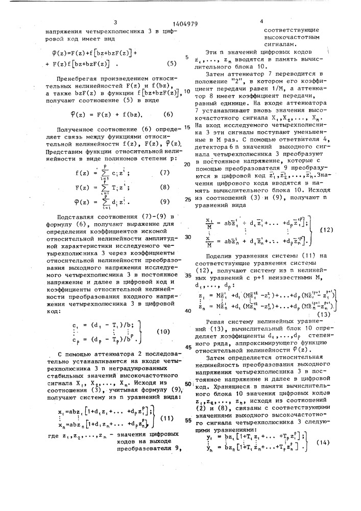 Устройство для определения относительной нелинейности амплитудных характеристик четырехполюсников (патент 1404979)