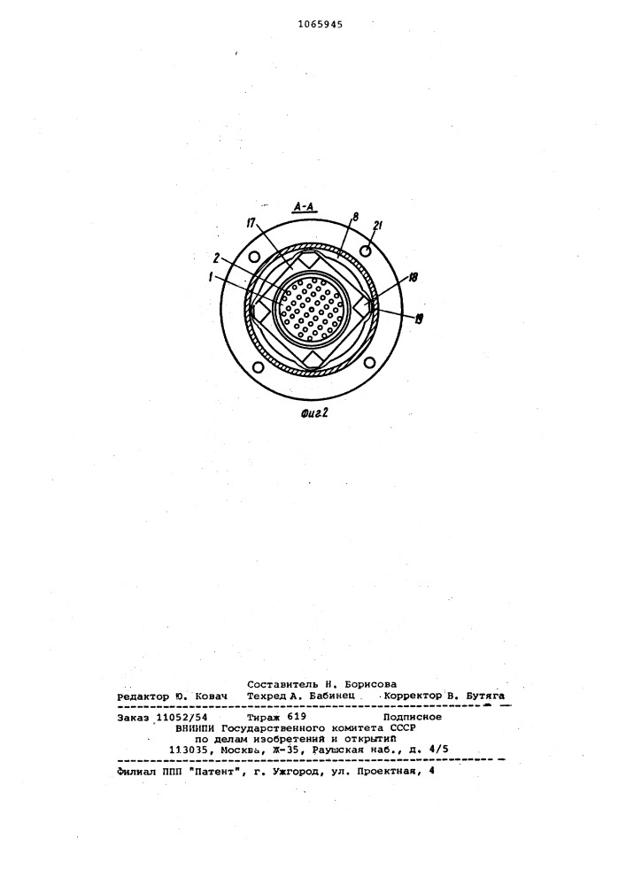 Электрическая соединительная коробка (патент 1065945)