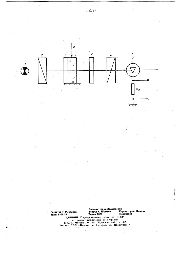 Пьезооптический динамометр (патент 706717)