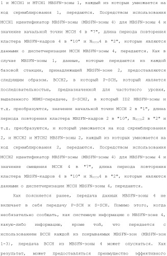 Система мобильной связи (патент 2493674)