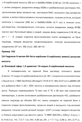 Соединения пирроло- и тиазолопиридина (варианты) и фармацевтическая композиция на их основе (патент 2461557)
