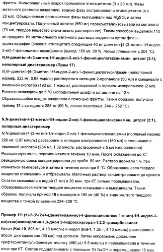 Замещенные гетероарильные производные (патент 2459806)