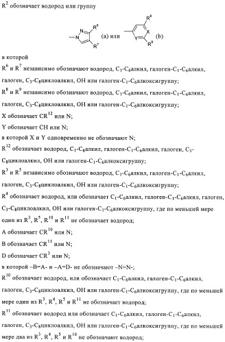 Производные бензамидов и гетероаренов (патент 2397976)