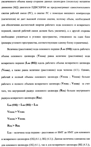 Поршневой двигатель внутреннего сгорания с храповым валом и челночным механизмом возврата основных поршней в исходное положение (пдвсхвчм) (патент 2369758)