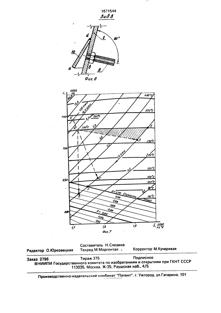 Способ эксплуатации бункеров (патент 1671544)