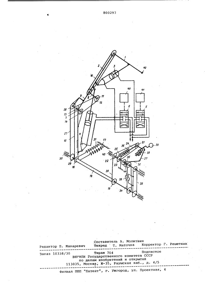 Устройство для управлениястрелой грузопод'емной машины (патент 800292)