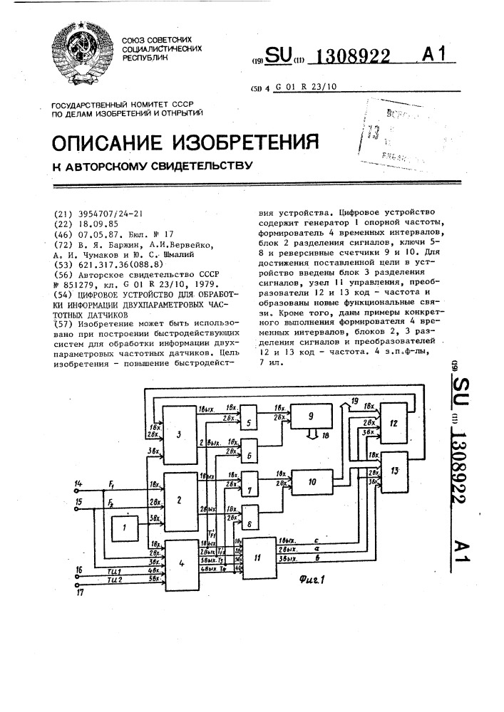 Цифровое устройство для обработки информации двухпараметровых частотных датчиков (патент 1308922)