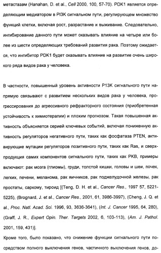 Гетероциклические амидные соединения как ингибиторы протеинкиназ (патент 2474580)