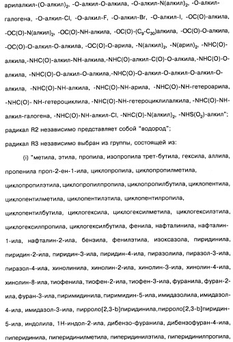 Пиридопиразиновые производные, фармацевтическая композиция и набор на их основе, вышеназванные производные и фармацевтическая композиция в качестве лекарственного средства и средства способа лечения заболеваний и их профилактики (патент 2495038)