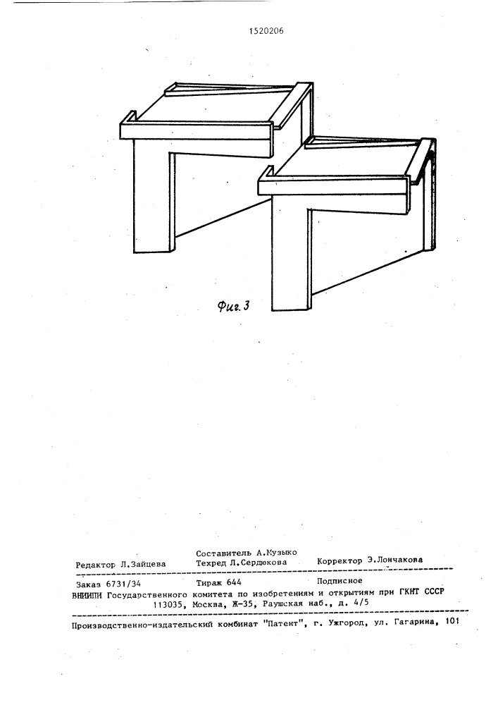 Модульный блок (патент 1520206)