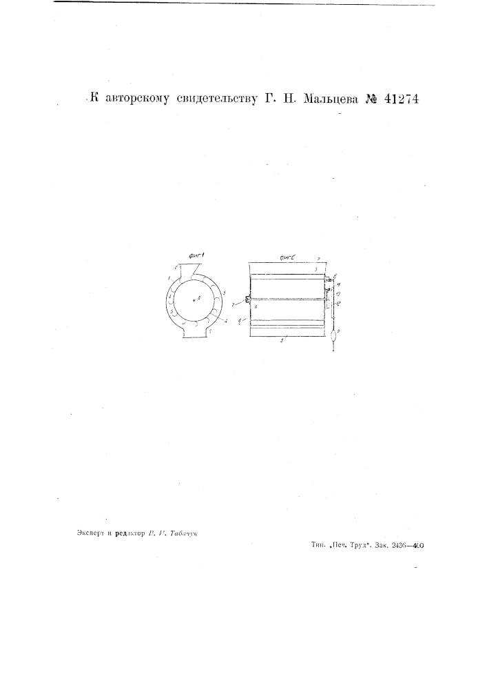 Устройство для подачи сыпучих продуктов, например, в смесители для приготовления комбикормов (патент 41274)