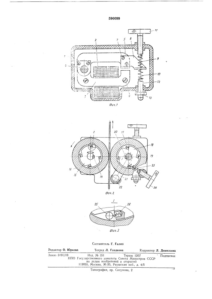 Механизм импульсной подачи сварочной проволоки (патент 590099)