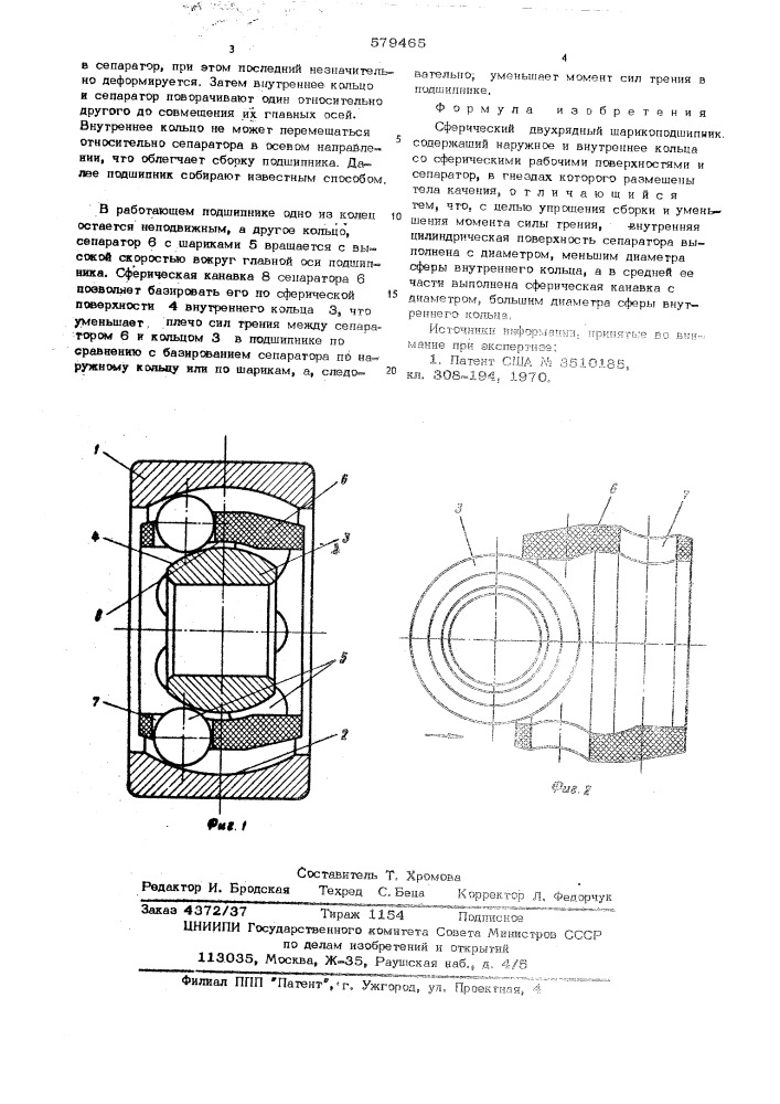 Сферический двухрядный шарикоподшипник (патент 579465)