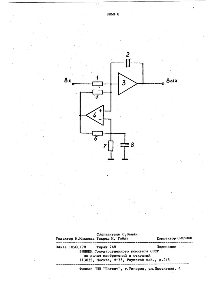 Аналоговый интегратор (патент 886010)