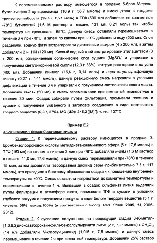 Производные пиридина и пиримидина в качестве антагонистов mglur2 (патент 2451673)