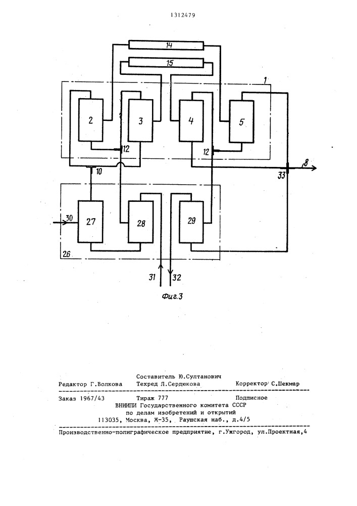 Устройство для дозирования газа (патент 1312479)