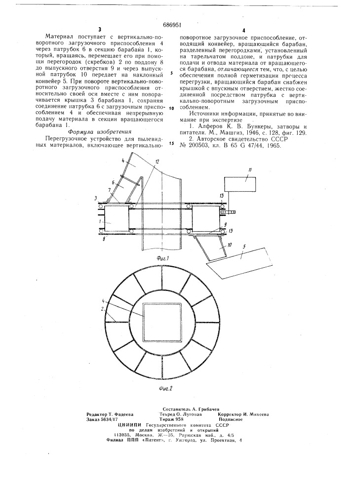 Перегрузочное устройство (патент 686951)