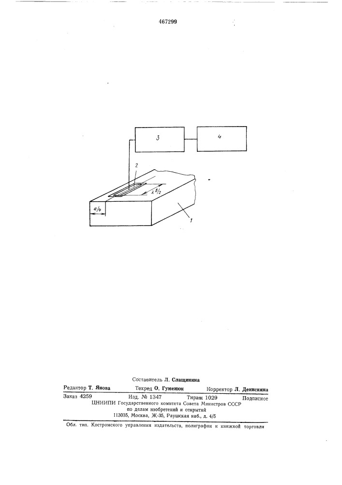 Устройство для индикации коэффициента стоячей волны в трактах свч (патент 467299)